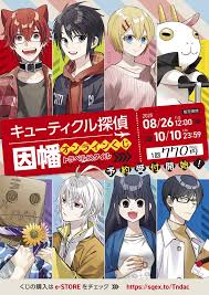 「ガブリエラ キューティクル探偵因幡」の画像検索結果