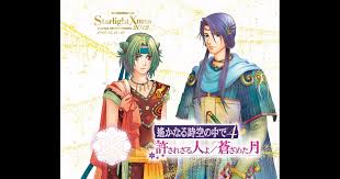 「大伴道臣 遙かなる時空の中で4」の画像検索結果