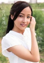 Image result for 谷口愛理