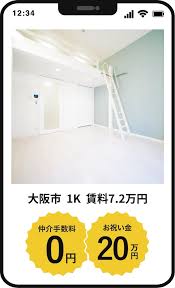 Image result for T.H.E.フォートクワハラ　【仲介手数料０円】