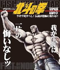 Image result for ラオウ