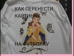 Image result for Фото ра футболку