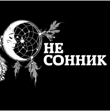 Image result for Сонник - толкование снов