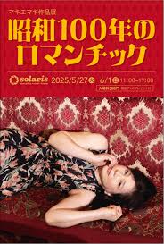 「三島木洋 そふてにっ」の画像検索結果