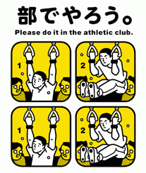 Image result for 家でやろう