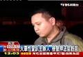 領隊辦性愛趴檢聲押法官飭回