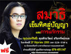ตามหาไวนิลและท่อพีวีซีที่หาย(คัทเอาท์บริเวณบ่อบำบัด) ผู้ใดพบเห็น ...