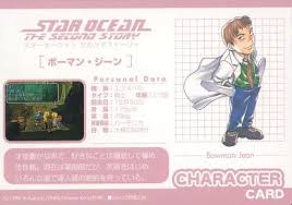 「ボーマン・ジーン スターオーシャン　セカンドストーリー」の画像検索結果