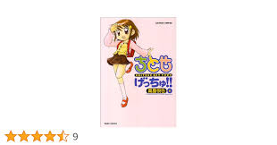 「シゲさん ちとせげっちゅ!!」の画像検索結果