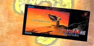 「トリスタン皇子 伝説のオウガバトル」の画像検索結果