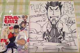 「龍造寺淳平 エルフを狩るモノたち」の画像検索結果