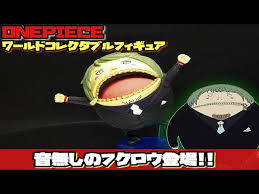 「フクロウ ONE PIECE」の画像検索結果