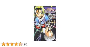 「石垣筍 魔人探偵脳噛ネウロ」の画像検索結果
