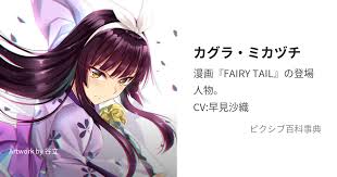 「アラーニャ・ウェブ FAIRY TAIL」の画像検索結果