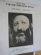 Abraham Isaac Kook - Wikipedia