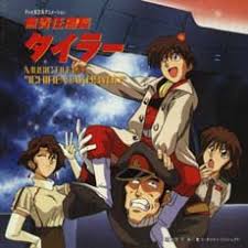 「エンジェル 無責任艦長タイラー」の画像検索結果