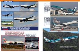 Image result for 波音777双発