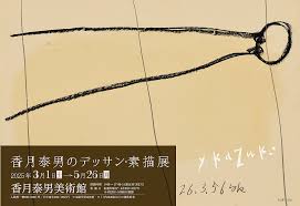 「香月さくら」の画像検索結果