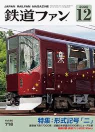 Image result for 九州新幹線 ウェーブ