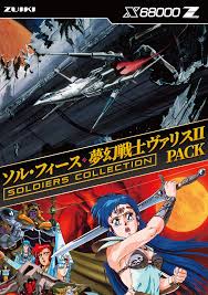 「父X68k」の画像検索結果