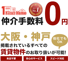 Image result for T.H.E.フォートクワハラ　【仲介手数料０円】