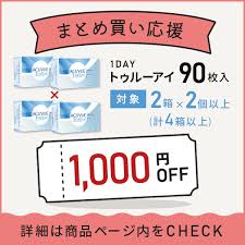 「ワンデーアキュビュートゥルーアイ　曇る」の画像検索結果