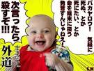 「赤さん」とはこの写真です。
