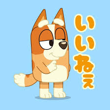 Image result for イエイ♫