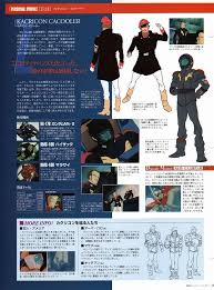 「カクリコン・カクーラー 機動戦士Zガンダム」の画像検索結果