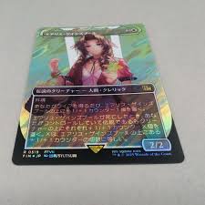 「エアリス・ゲインズブール」の画像検索結果