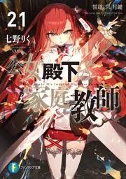 「コジロー・サカイ 無責任艦長タイラー」の画像検索結果