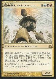 「ネフィリム・ニーベルエンド」の画像検索結果