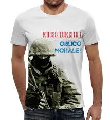 Image result for Футболка руссо туристо