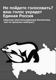 Image result for партия жуликов и воров плак<!--