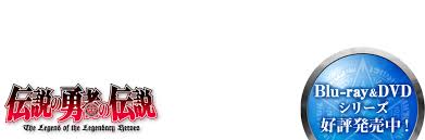 「バユーズ・ワイト 伝説の勇者の伝説」の画像検索結果