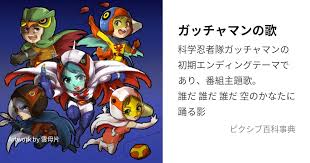 「南部こうざぶろう 科学忍者隊ガッチャマン」の画像検索結果