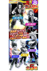 「ベジータ （人造人間編）」の画像検索結果