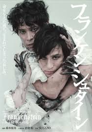 「ヴィクトル・じゅり・フランケンシュタイン」の画像検索結果