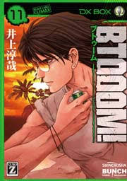 「蘇我ひかる BTOOOM!」の画像検索結果