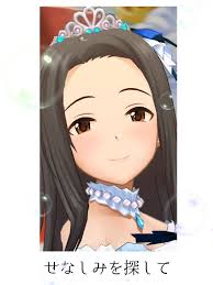 「瀬名詩織 アイドルマスターシンデレラガールズ」の画像検索結果