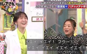 Image result for イエイ♫