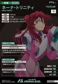 「ネーナ・トリニティ」の画像検索結果