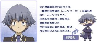 「船越 バカとテストと召喚獣」の画像検索結果
