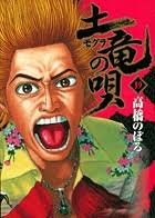 「海老塚刃」の画像検索結果