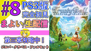 「ジルバ トラスティベル 〜ショパンの夢〜」の画像検索結果