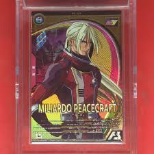 「ミリアルド・ピースクラフト」の画像検索結果