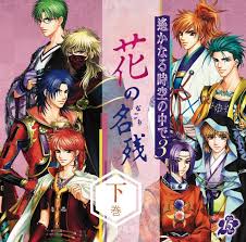 「大伴道臣 遙かなる時空の中で4」の画像検索結果