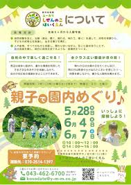 Image result for 保育園7