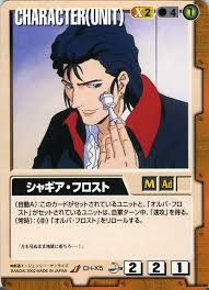 「シャギア・フロスト 機動新世紀ガンダムX」の画像検索結果