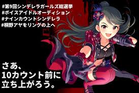 「桐野アヤ」の画像検索結果